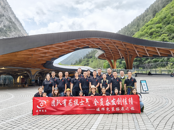 亚洲麻豆性爱视频包装九寨团建