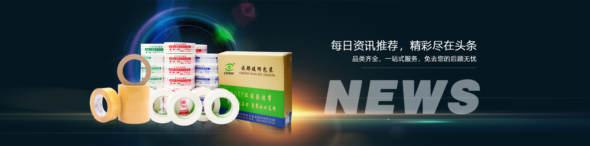 每日资讯推荐，精彩尽在头条