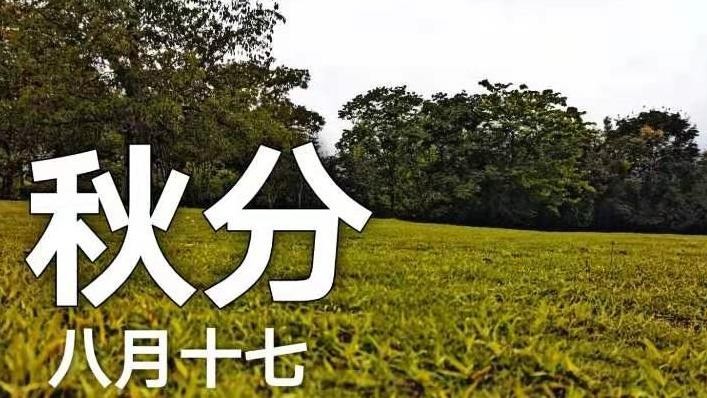 亚洲麻豆性爱视频包装成都麻豆伦理电影院厂家提醒大家：中秋已过，注意身体
