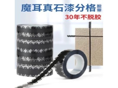 为什么客户会说-买魔耳分格胶带就找亚洲麻豆性爱视频包装胶带厂