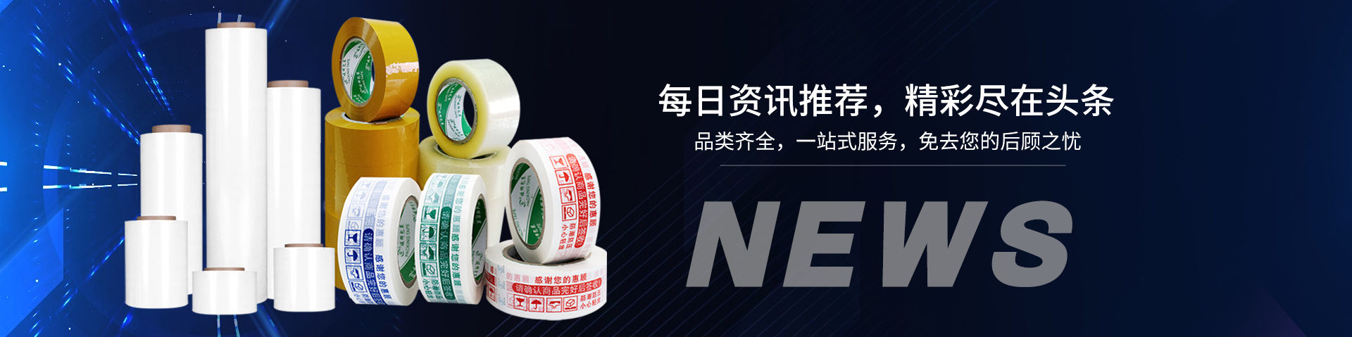 每日资讯推荐，精彩尽在头条